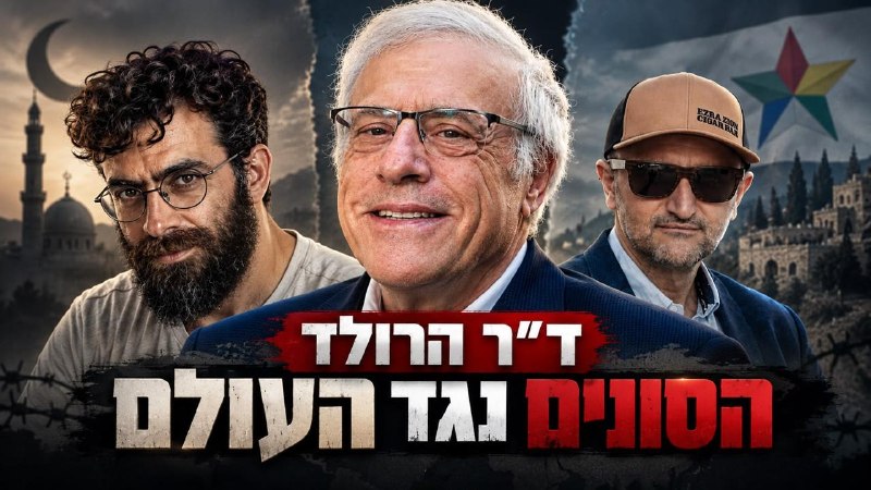 Image from a post by מרד החליפים