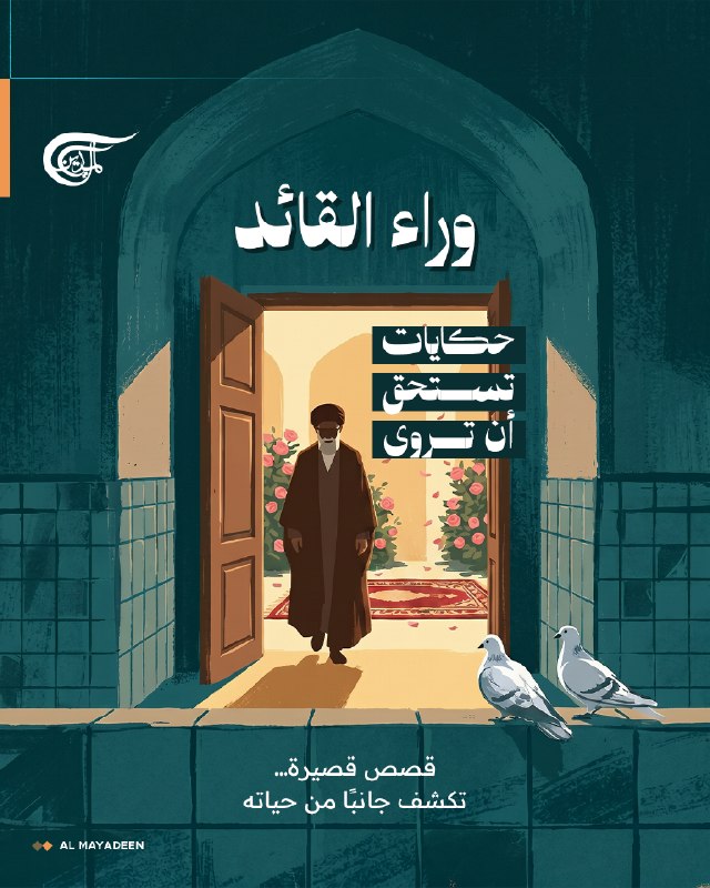 Al Mayadeen - ערוץ Al Mayadeen