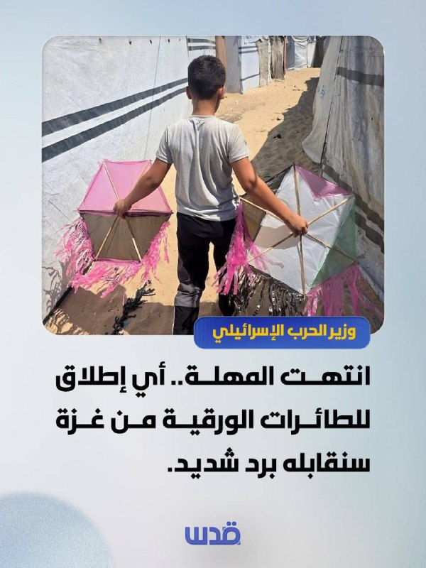 שר המלחמה הישראלי: פג המועד. כל שיגור עפיפונים מעזה יזכה לתגובה קשה