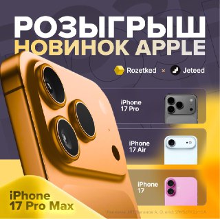 Работаете 28 дней без еды и налогов, и iPhone 17 Pro — ваш  В сети подсчитали индекс доступности базового iPhone 17 Pro (256 ГБ) для 33 стран — Россия в этот список не вошла, поэтому расчёты для России мы провели сами.  Больше всего работать на новый iPhon