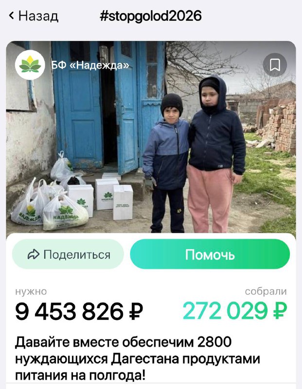 🔇 Программа «STOP голод» оказывает временную продуктовую помощь семьям с доходом ниже прожиточного минимума: матерям‑одиночкам, одиноким старикам и инв фото