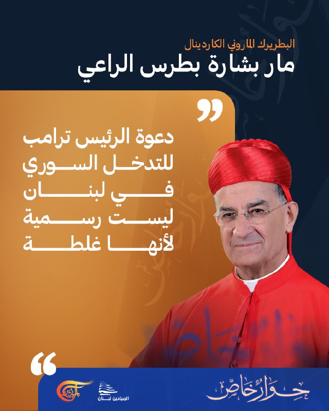Al Mayadeen - ערוץ Al Mayadeen
