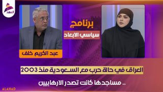 ALAhad TV - ערוץ אל אהד