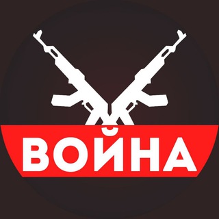 Telegram profile photo for ВОЙНА [ Россия Украина ]