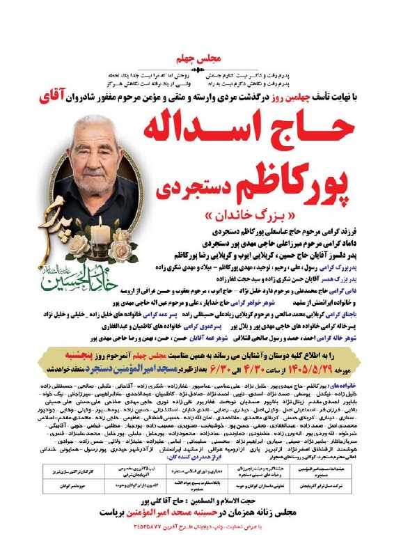 گوگان سسی: رسانه پست
