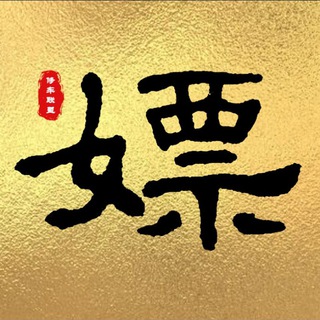 迪拜 嫖老师修车联盟 Telegram Group Link