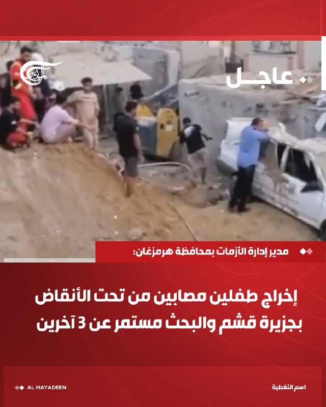 Al Mayadeen - ערוץ Al Mayadeen