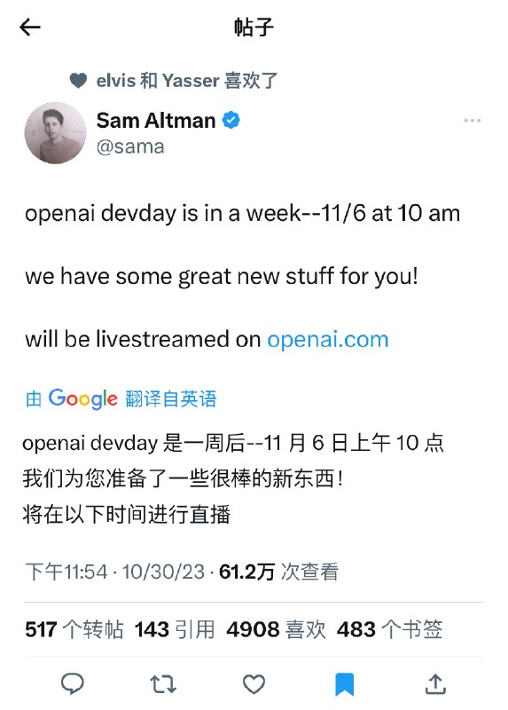距第一届 Open AI 开发者大会，只有 6 天！越来越多的人将意识到：在人工智能时代，「人人都是 Builders」