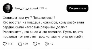 Расскажите о своём опыте
