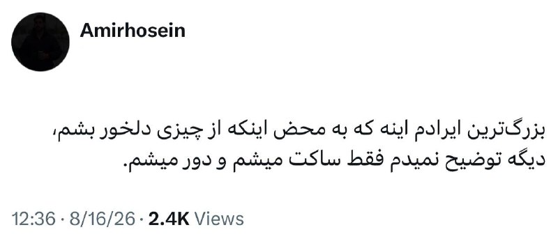 I C U: و شایدم بزرگترین نقطه قوتم:)))).
