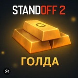 4 твинк я хочу голды