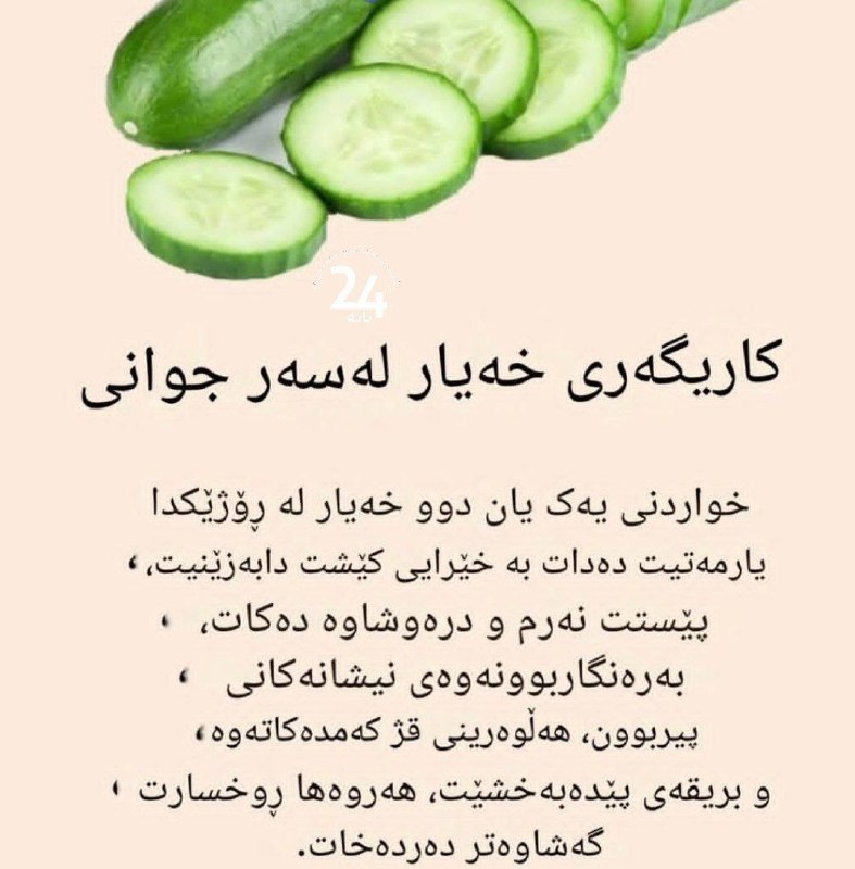 بانه 24: 🗓️ دوشنبه 2 شهریور🔺#تەندروستی➖ #بانە_٢٤ #دەنگی_ئێوە 📝🗓 1405/06/02👁‍🗨تلگرام👇➡️ @banah_24🔹👁‍🗨روبیکا👇➡️ https://rubika.ir/b