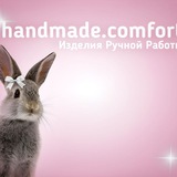 handmade.comfort🎀