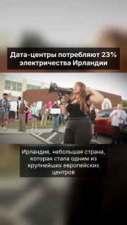 23% מהחשמל במדינה הולך למרכזי נתונים אלו הסטטיסטיקות המרשימות שמציגה אירלנד, אבל לכל סיפור יש צד הפוך למטבע…