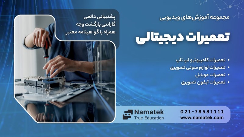 کلیپ های برقی: 🔧 توی حوزه تعمیرات تشخیص اشتباه می‌تونه هم زمان و هم هزینه تعمیر رو چند برابر کنه!مهارت عیب‌یابی و تعمیرات رو با آموزش‌ه