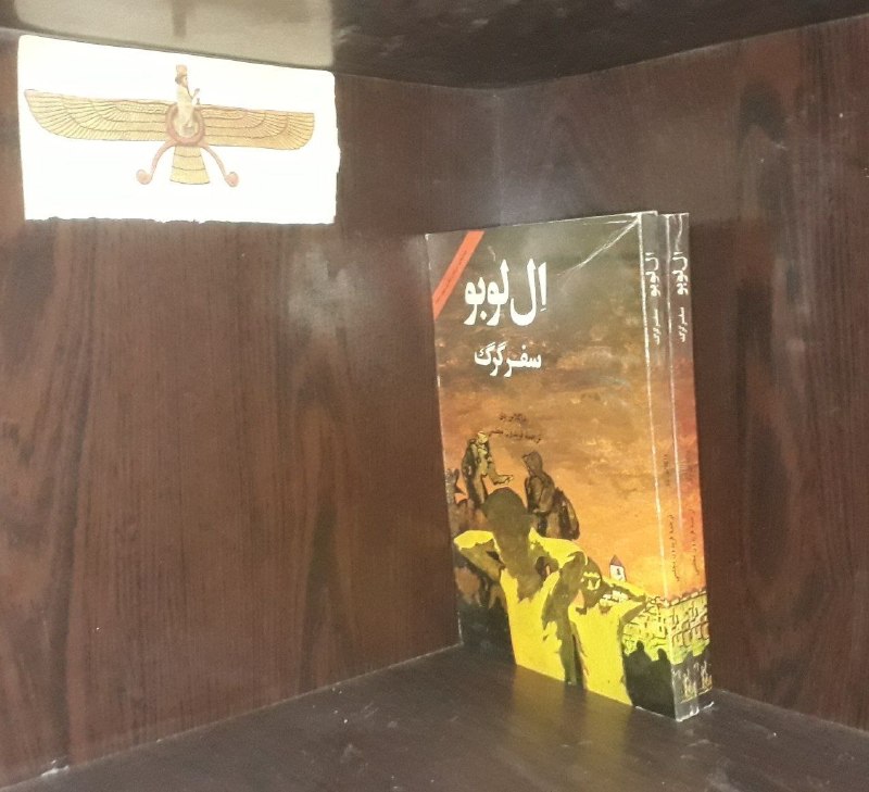 📦 فروشگاه کتاب جلدی ( فروهر) 📚: 📕 کتاب :📗 ال لوبو سفر گرگموضوع:#رمان✍️ اثر :داگلاس دیبرگردانفریدون مجلسی📚انتشارات ریانه🗓چاپ 1369💰قیمت۱۲۰هزار تومان🥇رده ا
