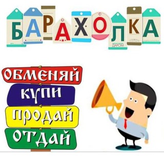 Барахолка Соф.Борщаговка