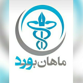 ماهان بورد