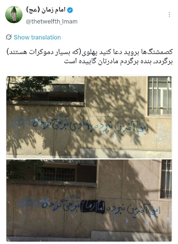 حآضر جوآب: 🔴امام زمان توییتر طبق معمول عالیییی نواخت😂😂🔥🔥