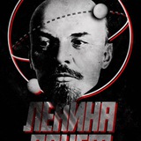 Ленина Пакет Lenina Paket (Айван)