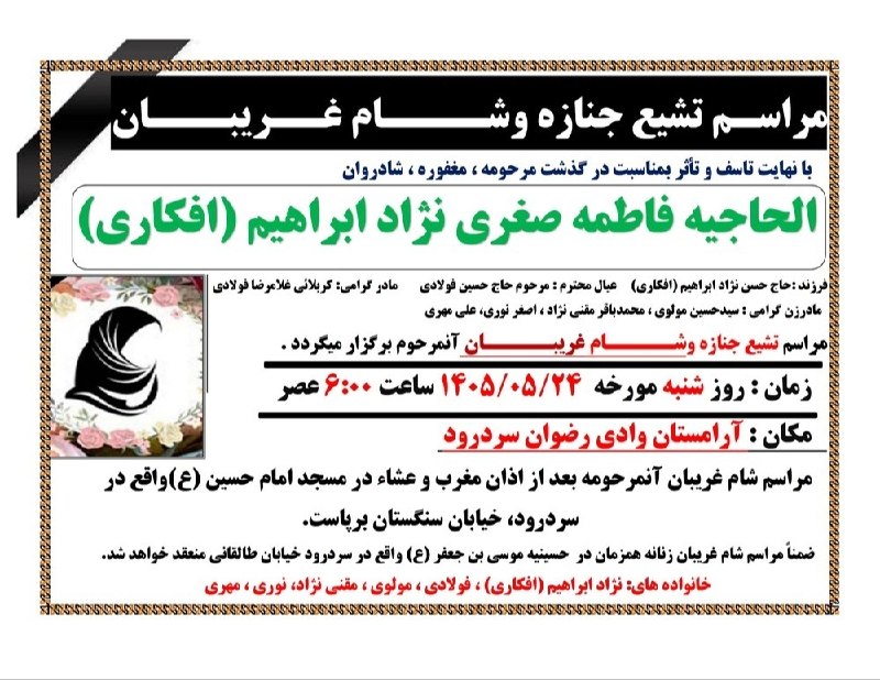 اعلامیه: رسانه پست