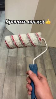 Как избежать подтёков при покраске стен валиком Простой приём делает нанесение краски более аккуратным и позволяет получить ровный и чистый результ... - изображение 1 - telegram, view, избежать