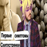 Слава #Объединение