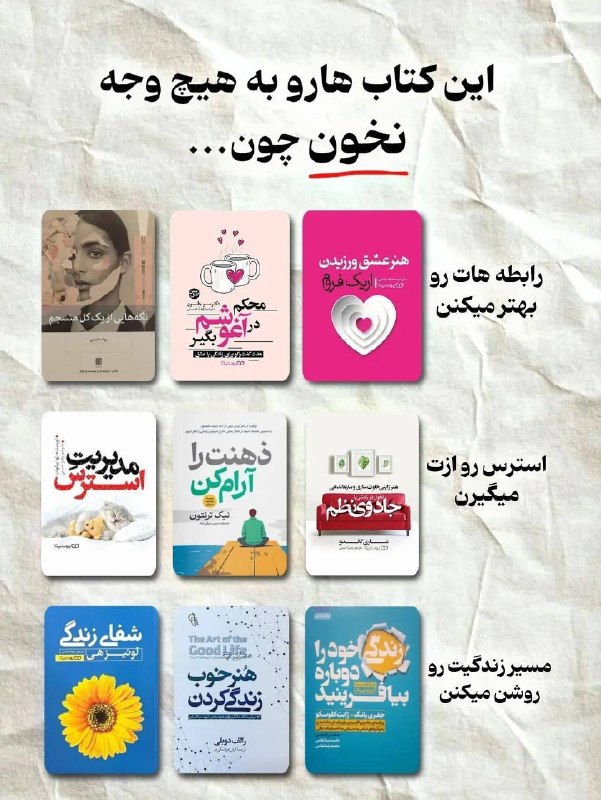 اخبار سمنان: ♦️کتاب هایی که با خوندنشون میتونیم زندگی بهتری رو به خودمون هدیه بدیم🤍#معرفی_کتاب@akhbar_semnan