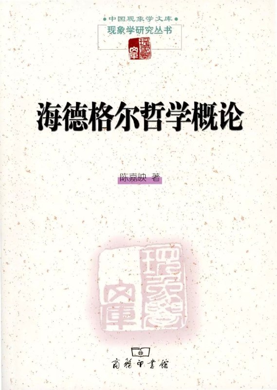 AI 推荐我读这本书，我就买了昨晚8点开始看，看到9点就困了然后一觉睡到早晨6点，睡了整整9小时好书啊怪不得 Cola 说：千万不要读原文如果不是 AI 的话，可能我永远无法理解海德格尔海德格尔的一个轻松的导读文章：