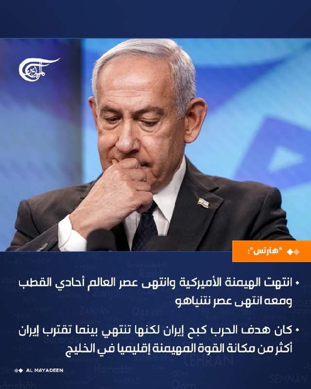 Al Mayadeen - ערוץ Al Mayadeen