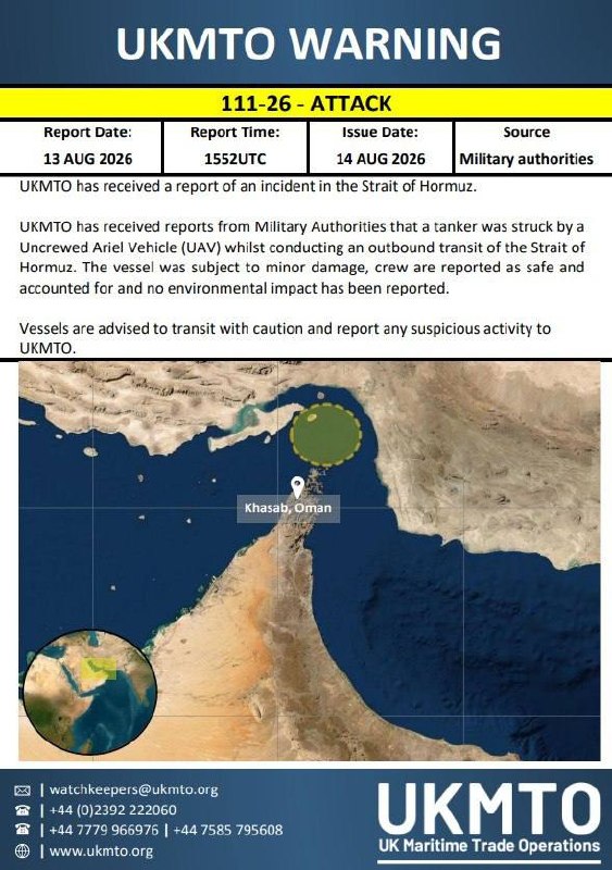 — 🇮🇷/🇺🇸 חדש: איראן פגעה בכלי שיט במיצר הורמוז