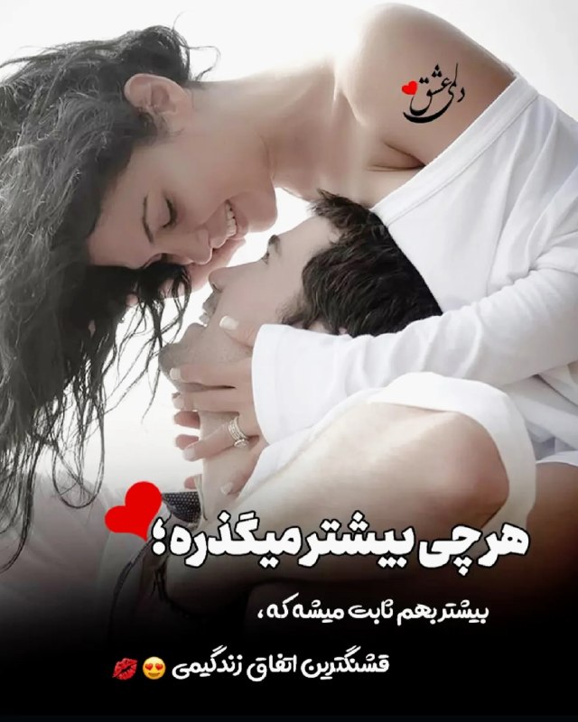 💕عشقی و رمانتیک💕: از آن زمان که تو را پیدا کردم در تو گمشده امگمشده ای که هرگز که در آرزوی پیدا شدن نیستدوستت دارم😍♥️🍃🌸#عشقی_رمانتیکJoin 👇