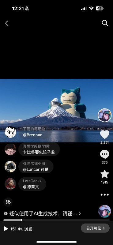 卡比兽在 X、抖音、小红书上都爆了
