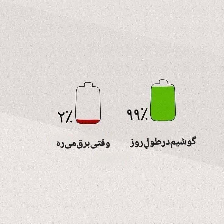 مشهد آنلاین: اگه برا تو هم اینطوریه سلام:(✋📣 اخبار #مشهد در #مشهدآنلاين🆔@Mashad_Online