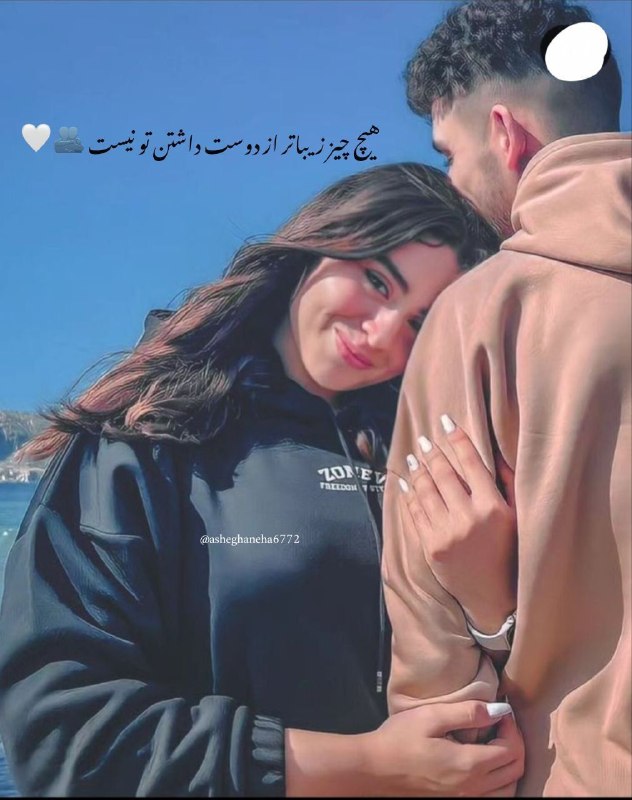 ❤️ حریم عشق ❤: اَبَـر قدرت منــم!چون کـسی مثل تـو مرا دوست دارد...💋🥰🩷 