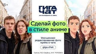 Попробуйте обновленную функцию редактирования изображений в ГигаЧат и раскройте свой творческий потенциал. Сбер представил новую флагманскую модель Kandinsky 6.0 Image Pro, которая умеет:— Добавлять, заменять и удалять объекты в кадре — легко интегрируйте 