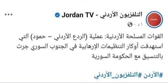 טלוויזיה ירדנית