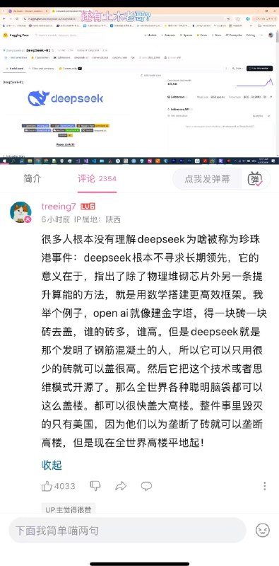 DeepSeek称得上是算法界的“珍珠港事件”了