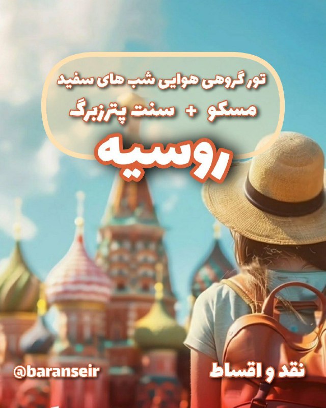 کانال رسمی باران سیر آسمان: رسانه پست
