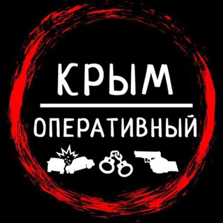 Telegram profile photo for Крым Оперативный