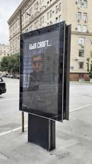 STALCRAFT теперь STALZONEНовое название экстракшен-шутера подсветили стереопостеры на улицах Москвы. Ребрендинг — не единственная новость от разработчиков: игровой мир стал ощущаться иначе благодаря новому освещению и моделям персонажей. У героев STALZONE 