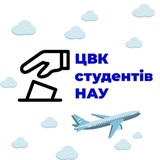Кандидати на вибори ОСС НАУ 2023