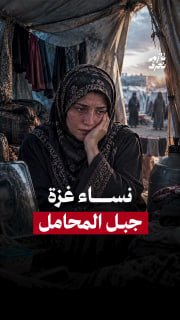 The war not only took the women of Gaza from their homes...