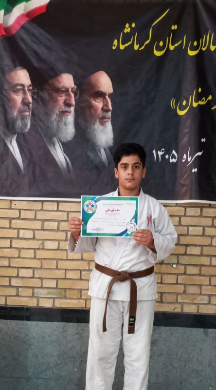 آخرین خبر کنگاور: کسب مقام اول مسابقات نونهالان انتخابی کشور توسط امیرحسین قارلقی در وزن ۶۶ـ به میزبانی استان کرمانشاه به به جودوکار با اخ