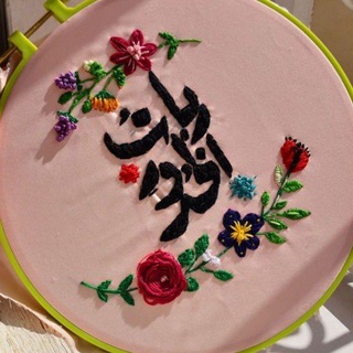 Telegram profile photo for ربَّاتُ الخُدور