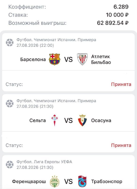 FIFA News 90: 🔥 میکس ویژه امشب رسید ⚽️3 بازی منتخب برای یه میکس جذاب ⬇️🇪🇸 Barcelona 🇪🇸 Athletic Bilbao🇪🇸 Celta Vigo 🇪🇸 Osasuna➖ Ferenc