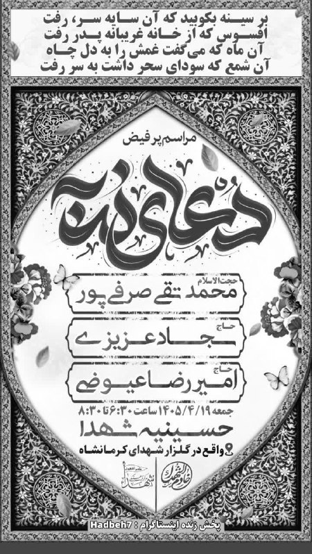 کانال رسمی هیات خادم الشهداء: رسانه پست
