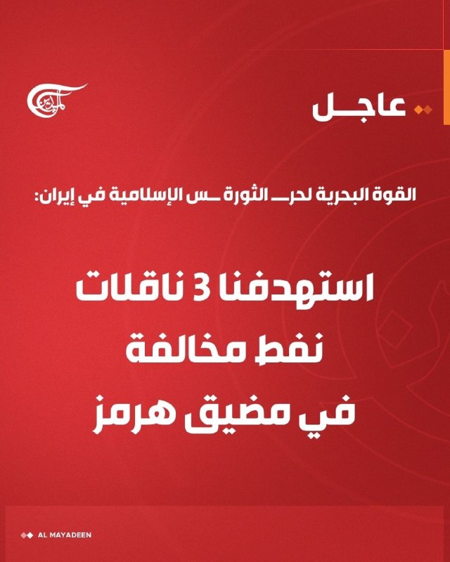 Al Mayadeen - ערוץ Al Mayadeen