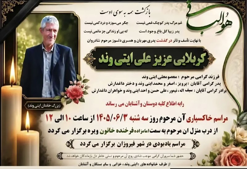 لَکستان - خِزل: اعلامیه زنده یاد مرحوم کربلایی عزیز علی ایتی وند@lakstan_khezell