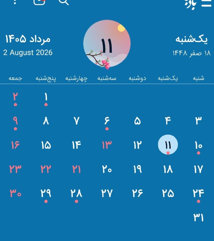 Anestech آموزش هوشبری: 🌄 صبح همگی به خیر و سلامتی 📅 یکشنبه ۱۱ مرداد ۱۴۰۵🔄 «پزشک خوب بیماری را درمان می‌کند؛ پزشک بزرگ، بیماری را که آن بیماری ر